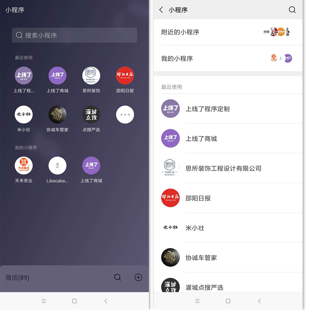 微信小程序在哪 微信小程序在哪